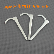 【水管<em>钩钉</em>】最新最全水管<em>钩钉</em> 产品参考信息