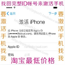 【破解苹果id密码】最新最全破解苹果id密码返