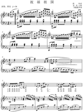 【祝福祖国伴奏】最新最全祝福祖国伴奏 产品