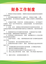 【财务标语】最新最全财务标语返利优惠