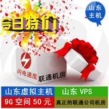 【山东<em>vps</em>】最新最全山东<em>vps</em> 产品参考信息_一