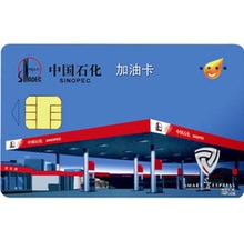 【上海中石化油卡】最新最全上海中石化油卡返