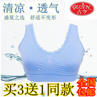 <em>古今无钢圈</em>运动 睡眠<em>文胸</em> 薄款背心式 少女无痕