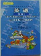 【三年级英语书下册】最新最全三年级英语书下