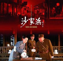 【沙奶奶】最新最全沙奶奶 产品参考信息