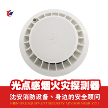 【松江烟感】最新最全松江烟感返利优惠