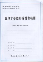 【形成性考核】最新最全形成性考核 产品参考