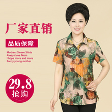 【中老年<em>夏季女上装</em>】_女装价格_最新最全女