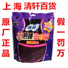 【<em>卫生巾内裤</em>】最新最全<em>卫生巾内裤</em> 产品参考