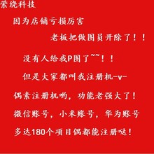 【微信注册机】最新最全微信注册机返利优惠