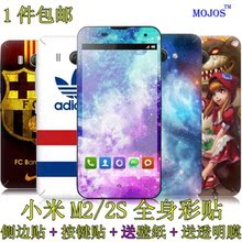 【小米2S后盖贴纸】最新最全小米2S后盖贴纸