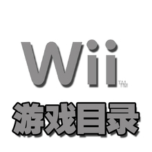 威宝仕Wiiboox