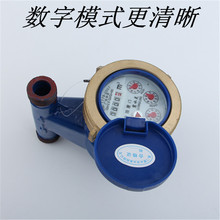 水灵花水表