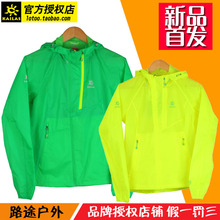 【凯乐石皮肤衣女】_户外装备价格_最新最全