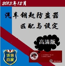 【防盗芯片匹配】最新最全防盗芯片匹配 产品