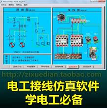 【电工仿真软件】最新最全电工仿真软件 产品
