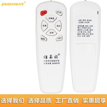 【艾美特风扇遥控器】最新最全艾美特风扇遥控