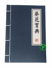 【葵花宝典秘籍】最新最全葵花宝典秘籍 产品