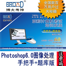 【博大考神注册码】最新最全博大考神注册码