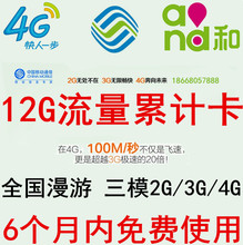 【移动上网卡不限流量】_手机号码价格_最新