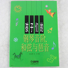 【钢琴自学教材】最新最全钢琴自学教材 产品