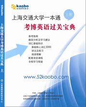 【上海大学考博英语】最新最全上海大学考博英