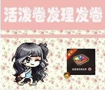 【<em>冒险岛发型</em>】最新最全<em>冒险岛发型</em> 产品参考