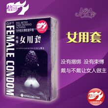【<em>女用避孕套环</em>】最新最全<em>女用避孕套环</em>返利优