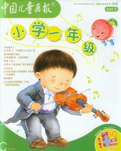 【幼儿画报2009年】最新最全幼儿画报2009年