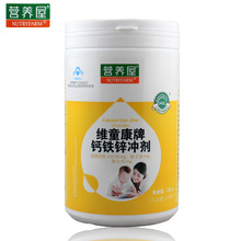 【营养屋】最新最全营养屋 产品参考信息