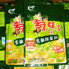 【<em>辣妹子</em>涪陵<em>榨菜</em>】最新最全<em>辣妹子</em>涪陵<em>榨菜</em> 