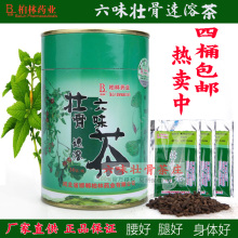 【柏林六味壮骨速溶茶】最新最全柏林六味壮骨