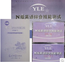 【yle六年级第二学期】最新最全yle六年级第二