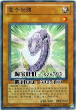 【游戏王电子龙卡组】最新最全游戏王电子龙卡