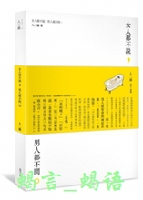 【<em>女人不说男人不问</em>】最新最全<em>女人不说男人</em>不