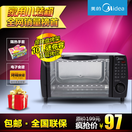 Midea\/美的MT10AH-AA升级版家用迷你电烤箱