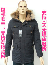 【<em>波司登男外套冬装</em>】最新最全<em>波司登男外套</em>冬