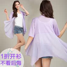 【夏季女式<em>开衫长款短袖</em>】最新最全夏季女式开