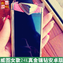 【威图<em>vertu</em>安卓】最新最全威图<em>vertu</em>安卓 产品