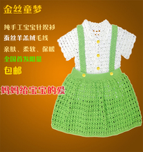 【<em>女童</em>手工编织裙】最新最全<em>女童</em>手工编织裙 