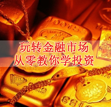 【外汇教学】最新最全外汇教学 产品参考信息