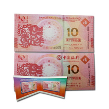 【澳门生肖对钞】最新最全澳门生肖对钞搭配优