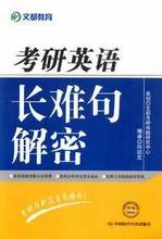 【2014何凯文长难句】最新最全2014何凯文长