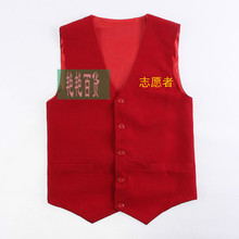 【<em>义工马甲定制</em>】最新最全<em>义工马甲定制</em> 产品