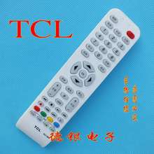 【tcl电视遥控器rc199】最新最全tcl电视遥控器