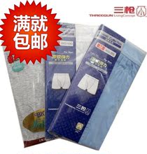 【<em>三枪</em>全棉<em>男内裤</em>】最新最全<em>三枪</em>全棉<em>男内裤</em> 