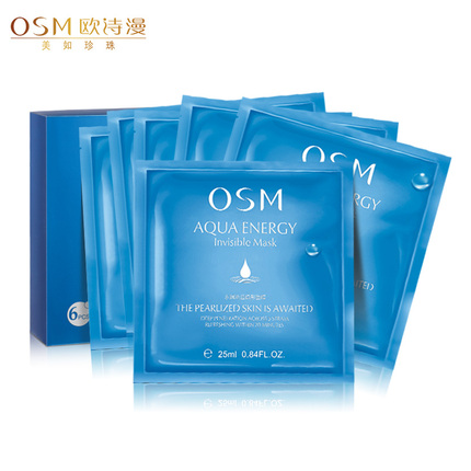 欧诗漫水润沁透隐形面膜6片装 补水保湿蚕丝蛋