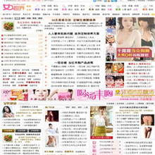 【<em>织梦女性</em>网站<em>模板</em>】最新最全<em>织梦女性</em>网站模