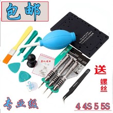 【苹果5s拆机工具套装】最新最全苹果5s拆机