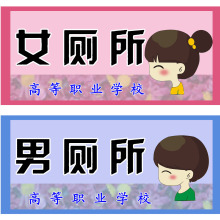 【女厕所标志】最新最全女厕所标志 产品参考